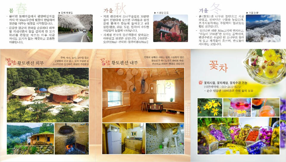 Gurye Hwangtobang Shelter/Sesimjeong 19th image