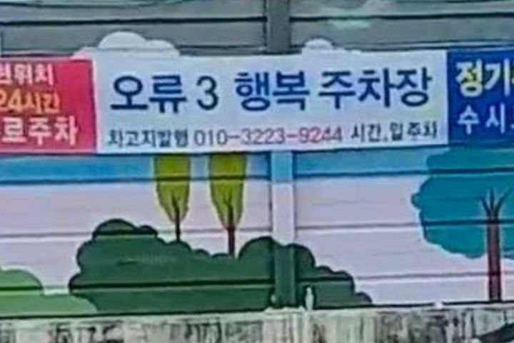 오류역5분1.5룸(D) 13번째 이미지