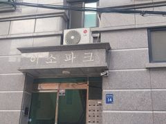 미수이네 0번째 이미지