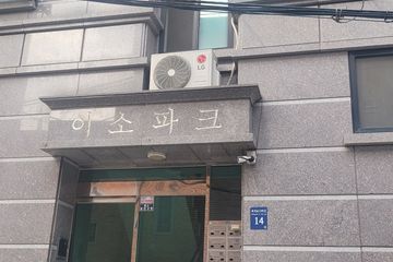 미수이네