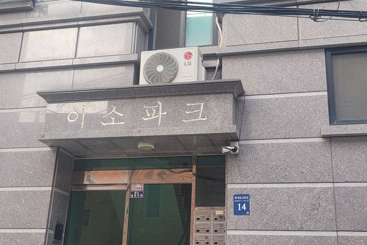 미수이네 0번째 이미지