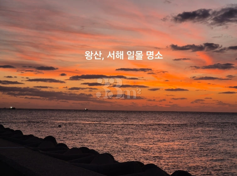 Yeongjongdo, Sky City, Airport 13th image