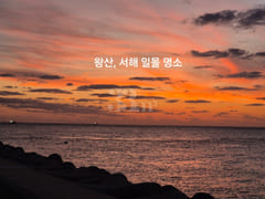 Yeongjongdo, Sky City, Airport 13th image