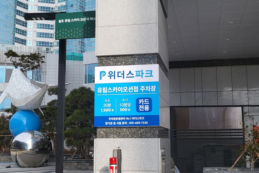 #34디럭스 오션스위트