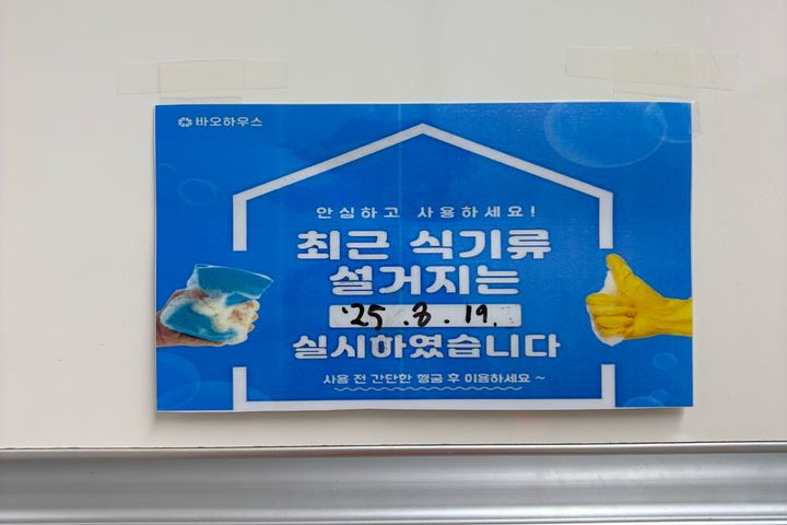 🌈오치동일곡동 APT 19번째 이미지
