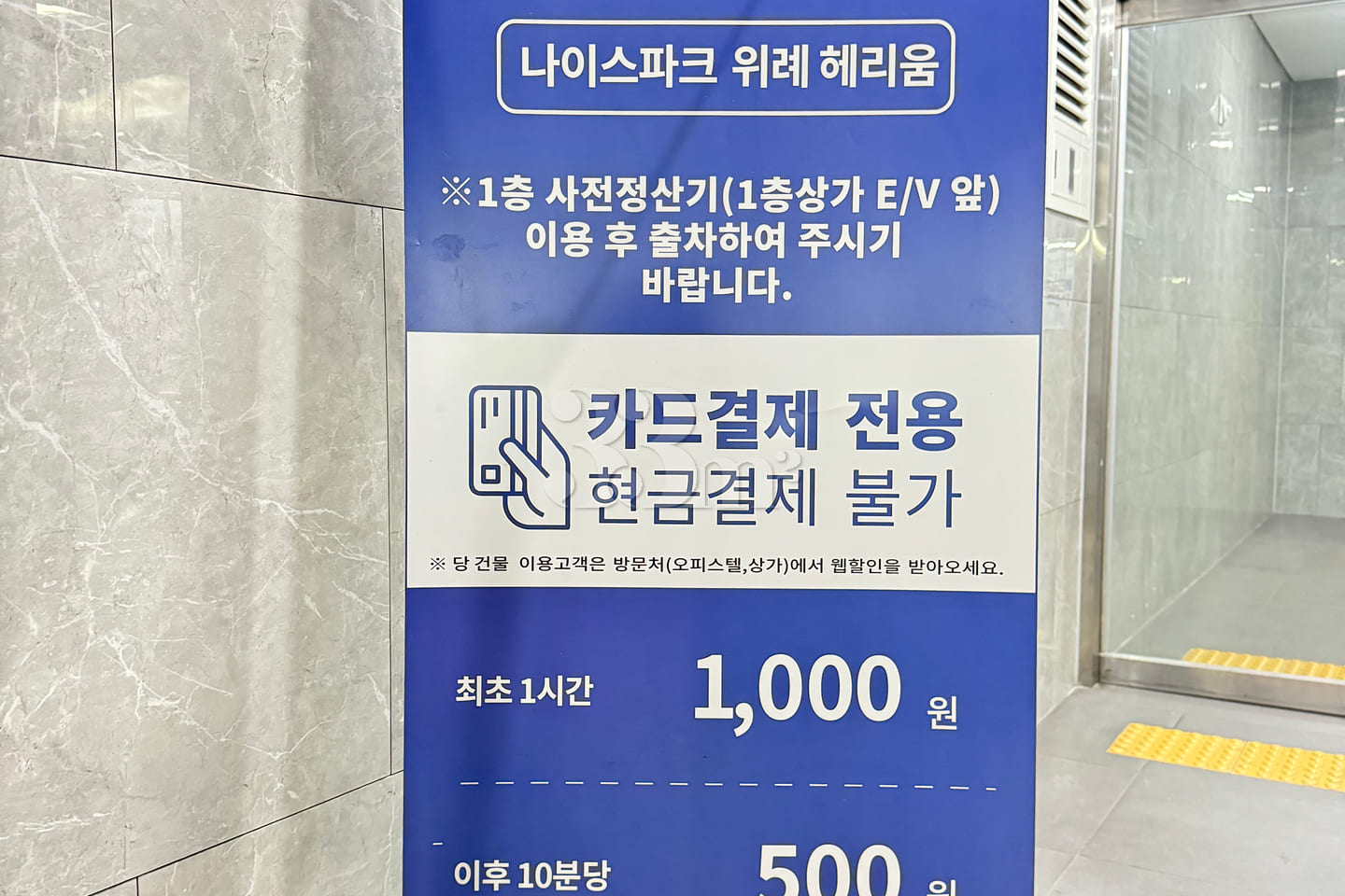 New남위례🩷초특가🎉 19번째 이미지