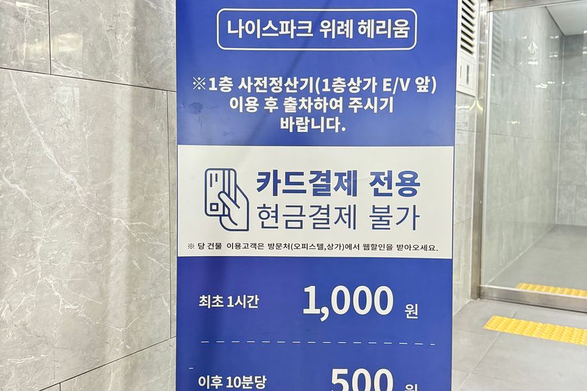 New남위례역🩷초특가