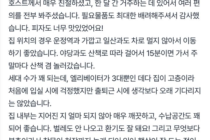 파주 운정역 복층  19번째 이미지