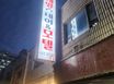태양스테이남포중앙점33 7번째 이미지