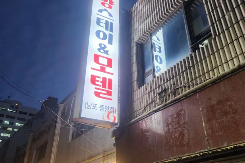 태양스테이남포중앙점33 7번째 이미지