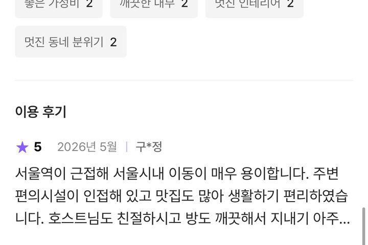 [서울역 3분] 포근방 8번째 이미지