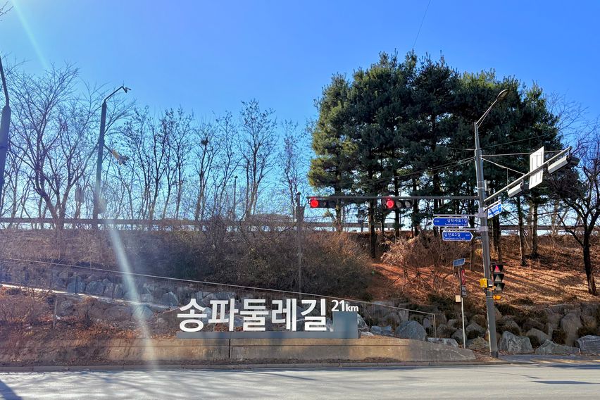 잠실🏠깔끔한✨테라스룸⛱ 18번째 이미지