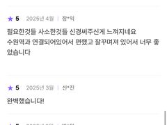수원역도보1분🏠A 18번째 이미지