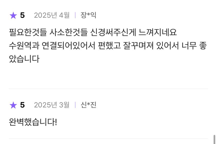 수원역도보1분🏠A 18번째 이미지