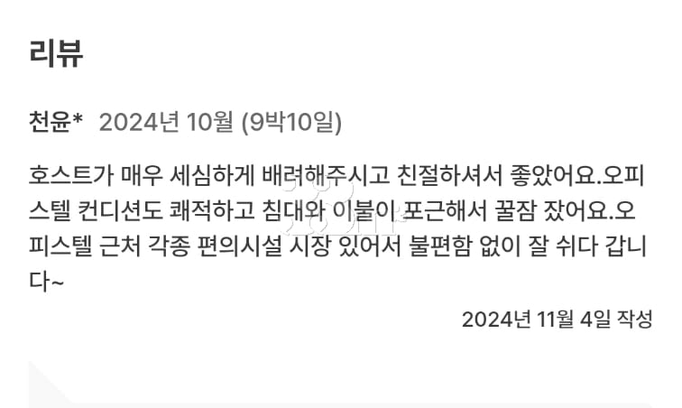 [Busan] Value-for-money officetel 17th image