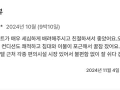 [부산]가성비 오피스텔 17번째 이미지