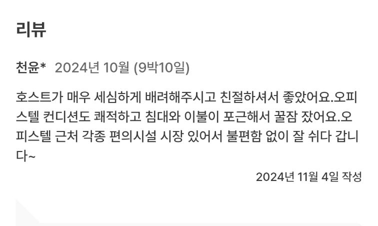 [부산]가성비 오피스텔