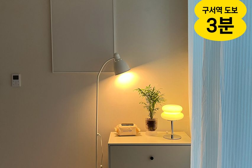 [품절임박]부산 구서역