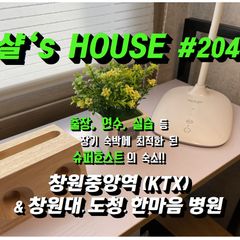 창원대 경남도청#204 방 이미지