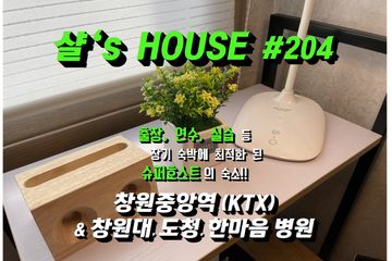 창원대 경남도청#204