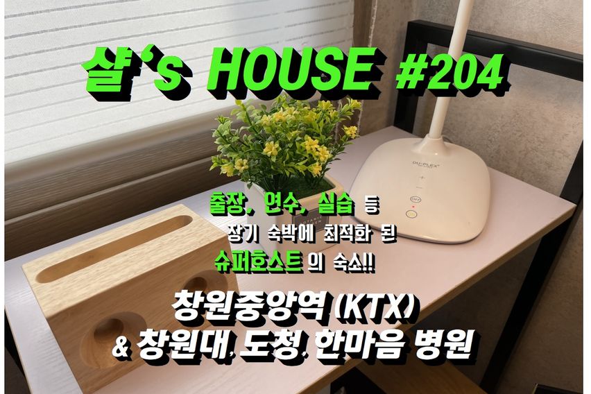 창원대 경남도청#204 0번째 이미지