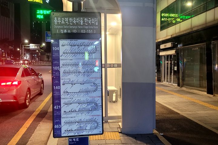 충무로3분 을지로 종로 16번째 이미지
