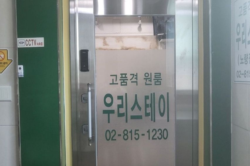 노량진역 4번출구 1분 15번째 이미지