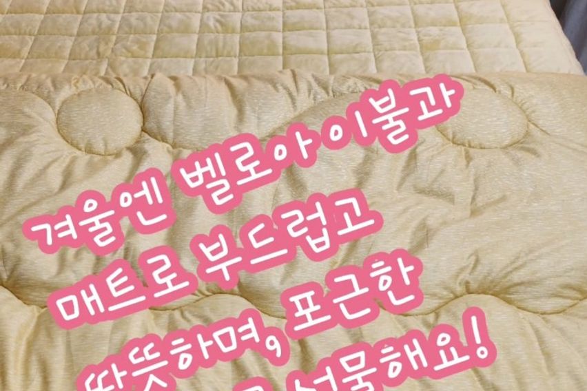 아늑하고 포근한 우리집 5번째 이미지