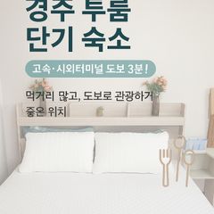 터미널 도보3분301 방 이미지