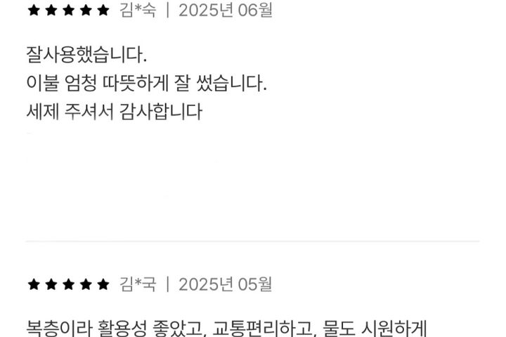 을지대병원1분 남향집 18번째 이미지