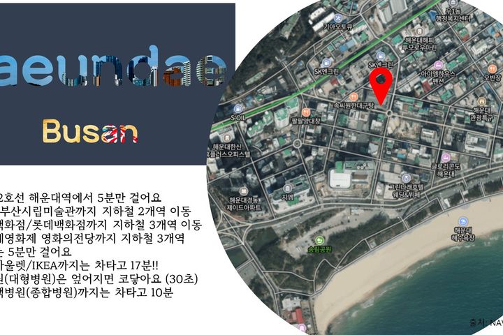 해운대 바다 품은 집 10번째 이미지