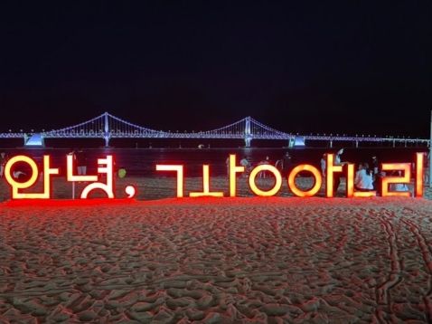 이안테라디움 광안리