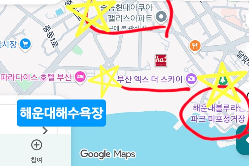 부산해운대2분 지하철5