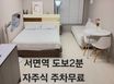 부산 서면중심/대형신축 1번째 이미지