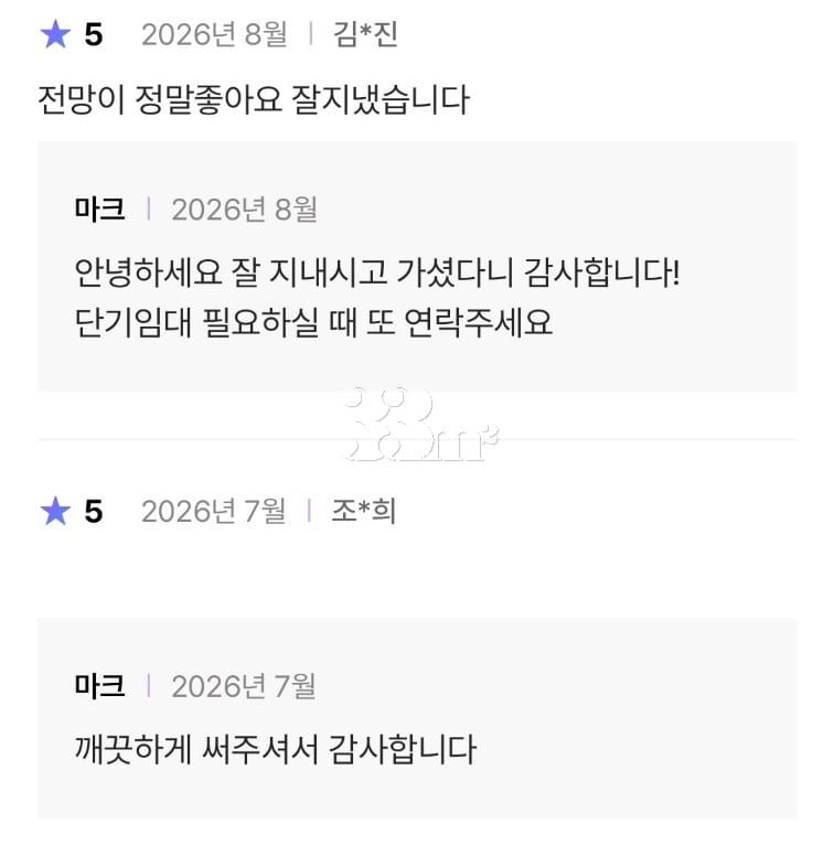 합정역1초홍대한강뷰애견 2번째 이미지
