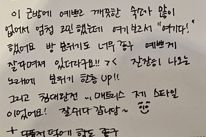 잎새달] 퀸침대+주차 16번째 이미지