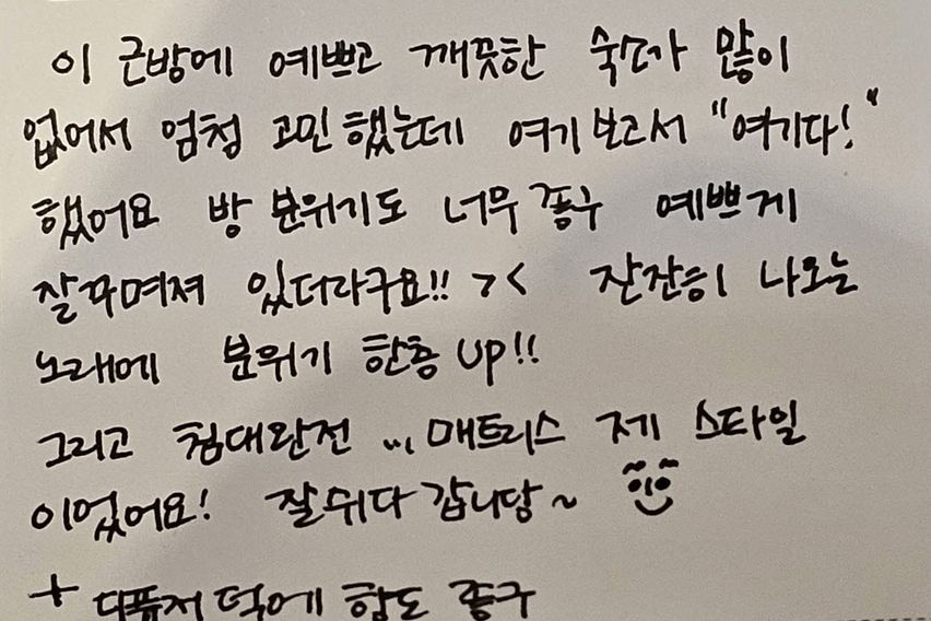 잎새달] 퀸침대+주차 16번째 이미지