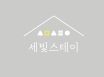 세빛스테이 미니룸A 9번째 이미지
