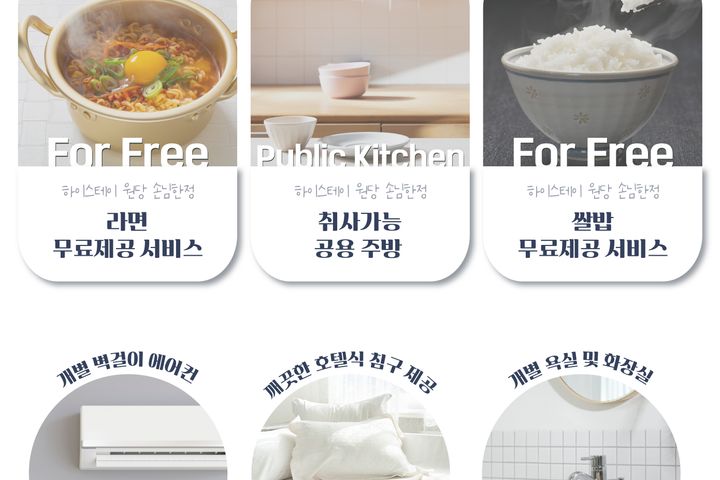 *장기숙박.가성비.최고 19번째 이미지