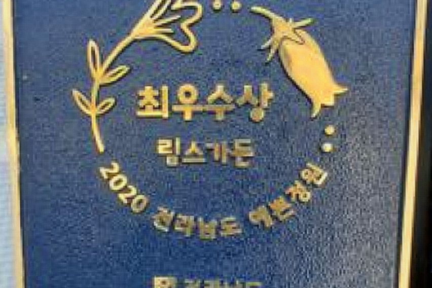 살림정원살이 림스3호