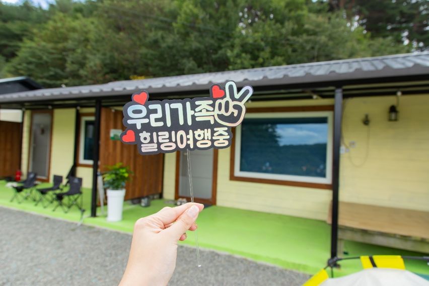 마당넓은 하늘별빛팬션