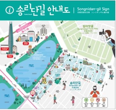 석촌역 호수공원 송리단