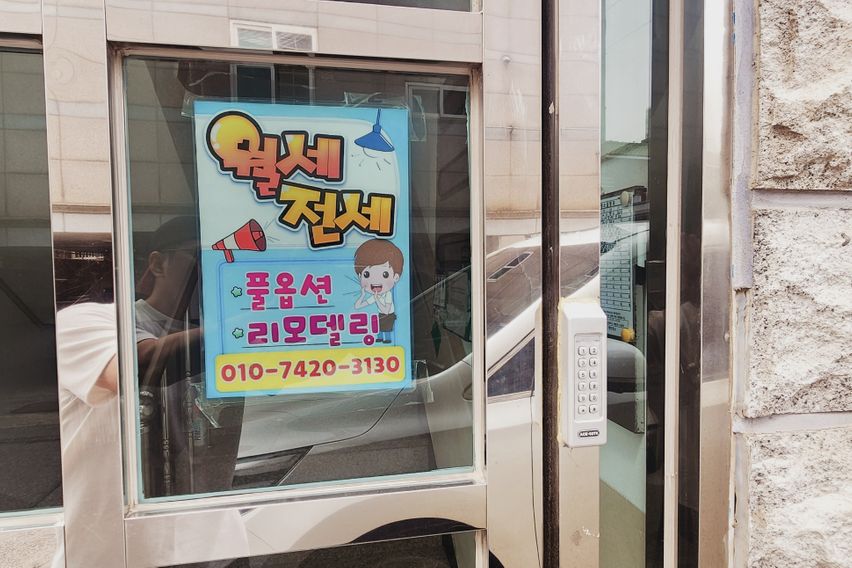 주차가능 풀옵션원룸1호