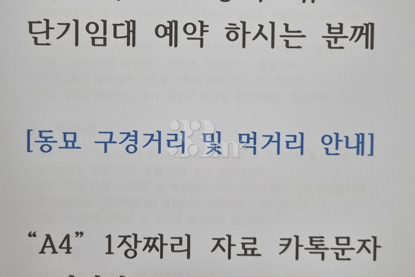 동묘역 5초 고층시티뷰 16번째 이미지