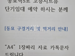 동묘역 5초 고층시티뷰 16번째 이미지