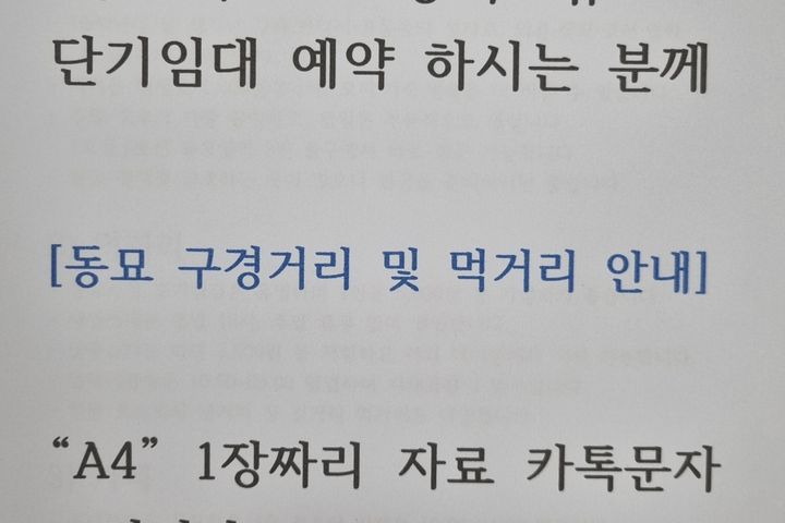 동묘역 5초 고층시티뷰 17번째 이미지