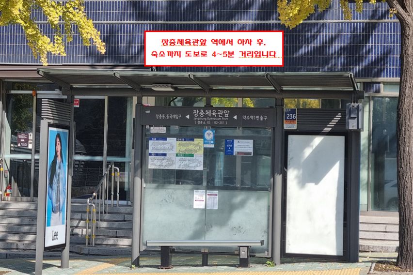 명동역세권🥰무료주차 16번째 이미지