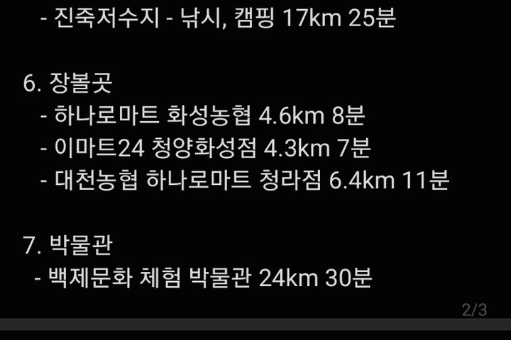 (청양,보령)숲 촌캉스 15번째 이미지
