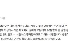서울대입구역세권깨끗A 17번째 이미지