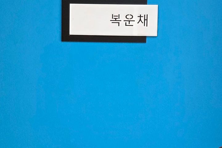 Bokunchae: A House Where Good Fortune and Luc 13th image